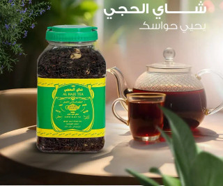 چای الحجی یک کیلویی